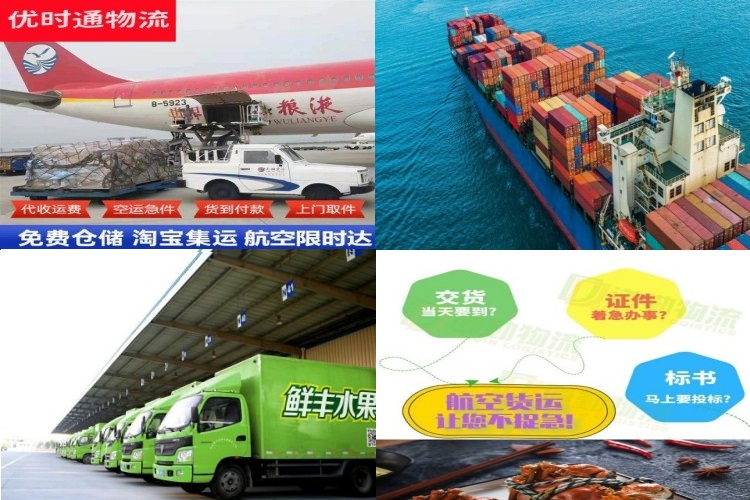 新青到北京航空货运公司-新青到北京物流专线